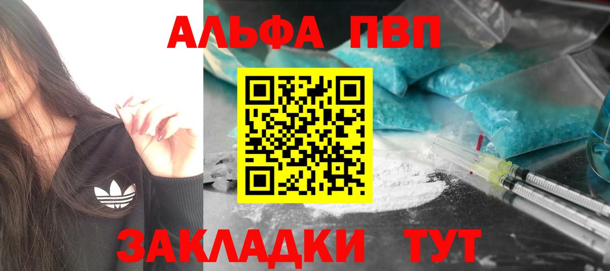 А ПВП СК  А ПВП VHQ  Санкт-Петербург  A PVP  Вход с VPN 