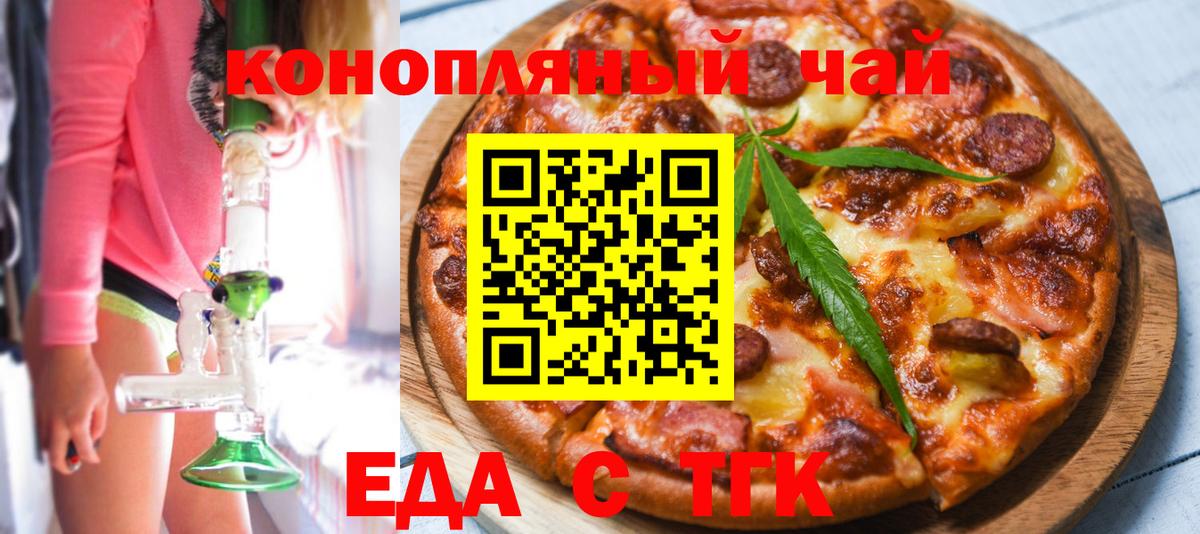 Санкт-Петербург  Cannafood конопля  Вход с VPN 