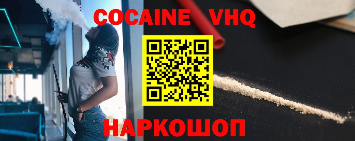 Cocaine Боливия  Кокаин Перу  КОКАИН  Вход с VPN  Санкт-Петербург 