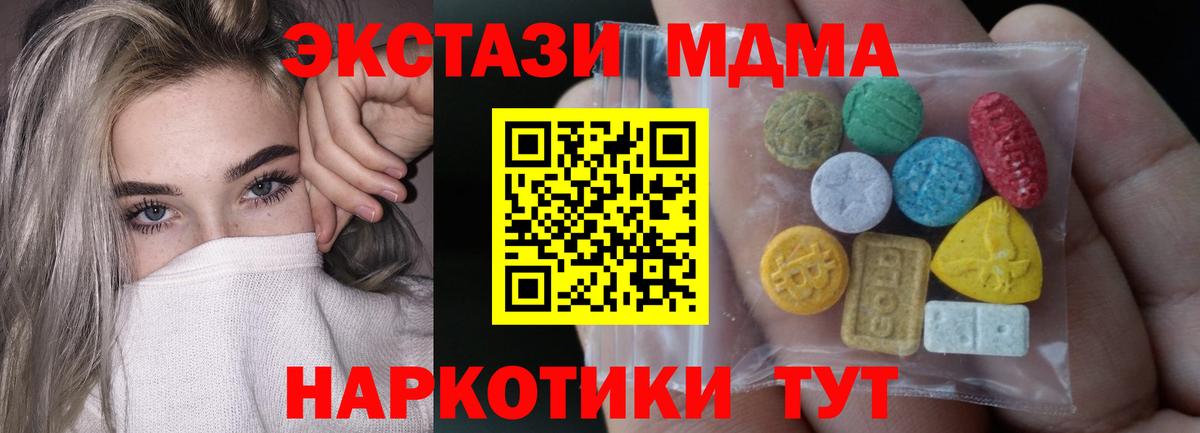 Экстази 280 MDMA  Вход с VPN  Ecstasy  Экстази 300 mg  Санкт-Петербург 