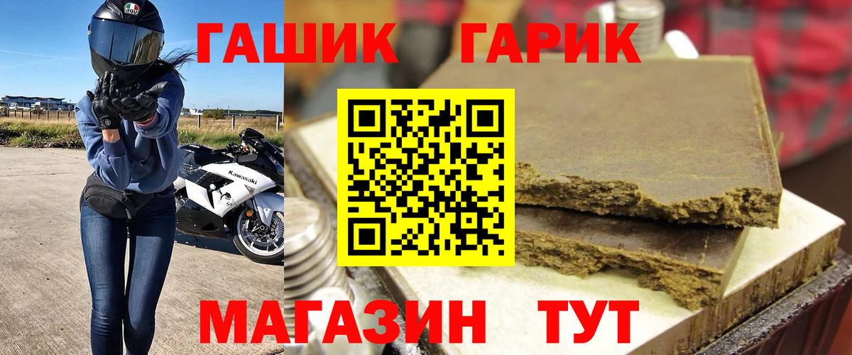 ГАШ hashish  Вход с VPN  Санкт-Петербург  Гашиш Изолятор 