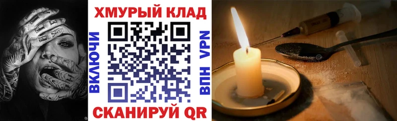 ГЕРОИН VHQ  Санкт-Петербург 