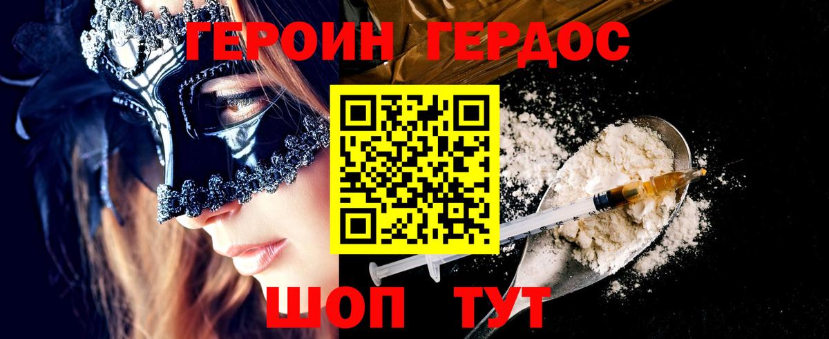 Героин афганец  Вход с VPN  Героин  Санкт-Петербург 