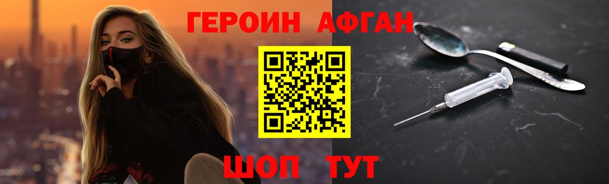 ГЕРОИН белый Санкт-Петербург
