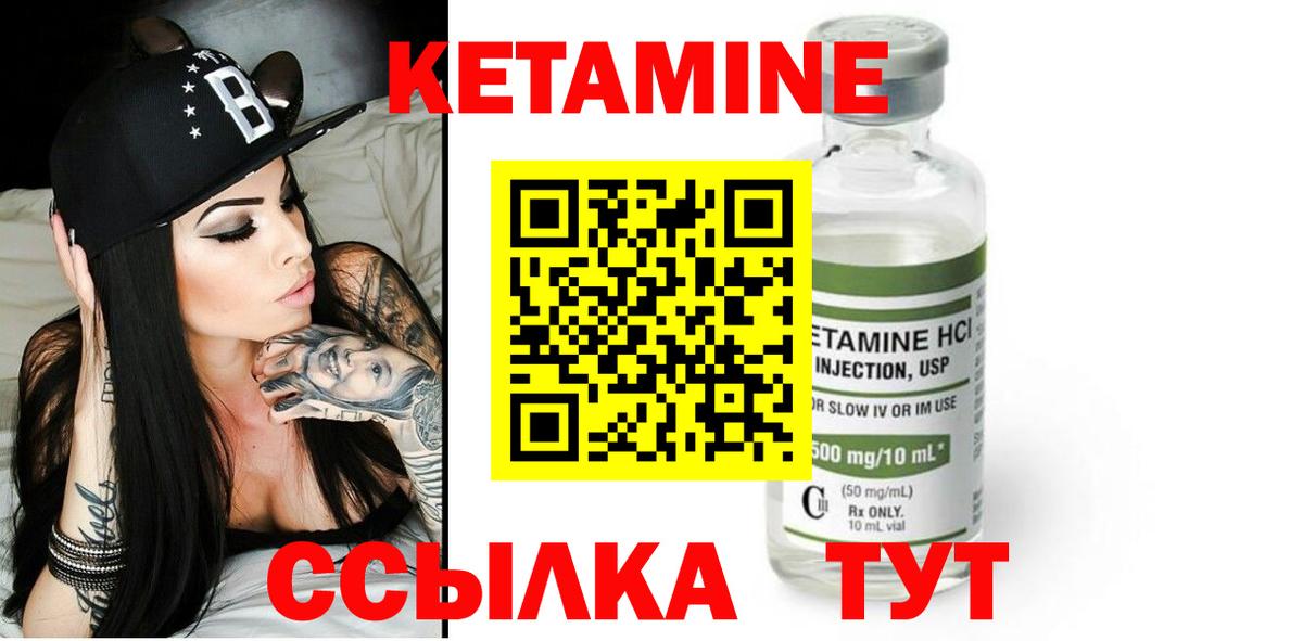 Кетамин ketamine  Вход с VPN  Санкт-Петербург  Кетамин VHQ 