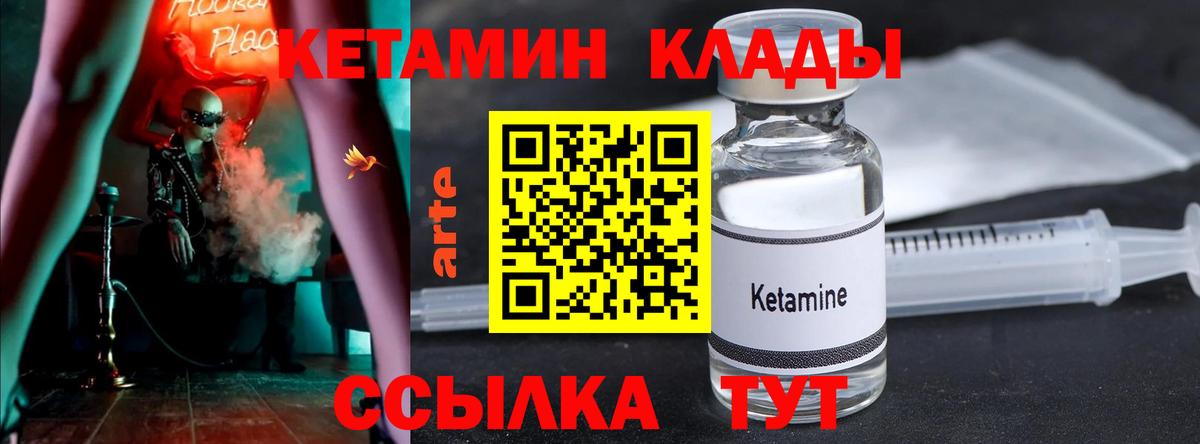 Кетамин VHQ Санкт-Петербург