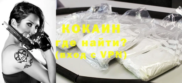 кокаин премиум Новозыбков