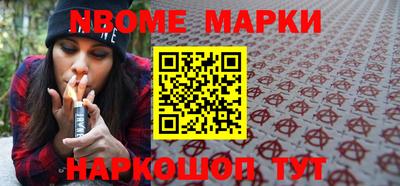 марки nbome Гагарин