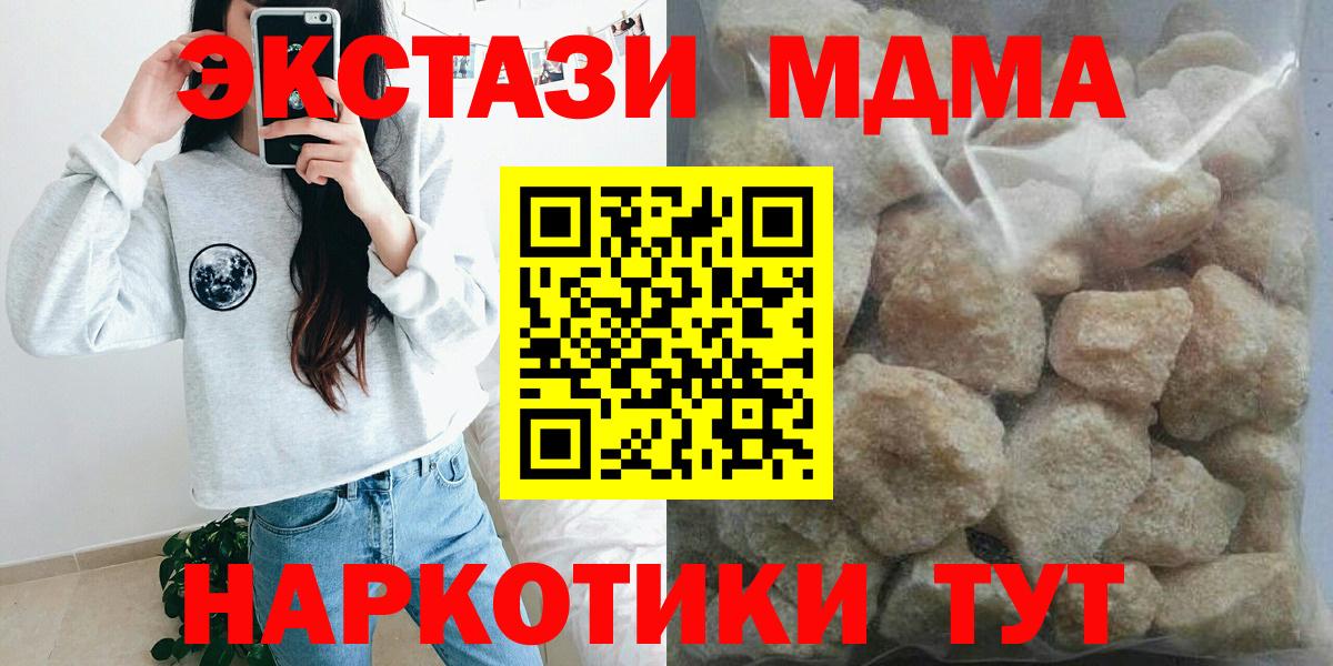 МДМА кристаллы  МДМА VHQ  MDMA  Вход с VPN  Санкт-Петербург 