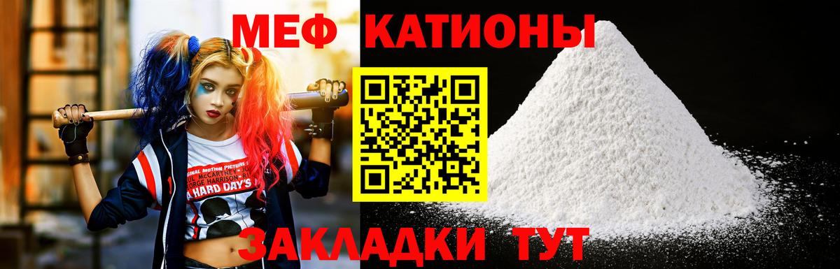 МЯУ-МЯУ мука  Вход с VPN  МЯУ-МЯУ  Мефедрон  Санкт-Петербург  МЕФ мука 