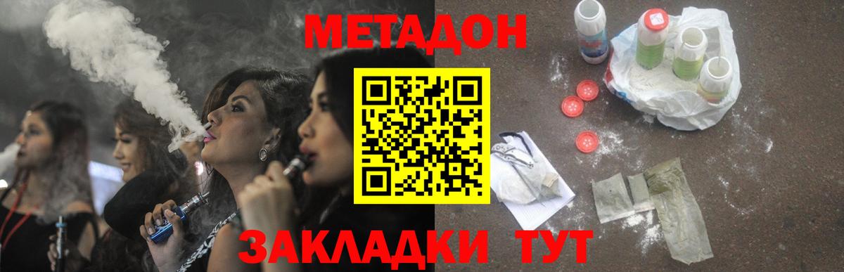 Санкт-Петербург  Метадон VHQ  Вход с VPN  МЕТАДОН VHQ 