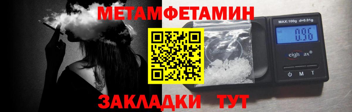 Метамфетамин кристалл  Вход с VPN  Санкт-Петербург 