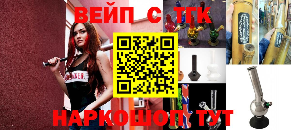 ТГК гашишное масло Санкт-Петербург